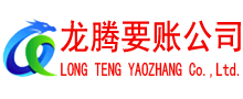 寿光讨债公司